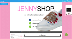 Desktop Screenshot of jennyshop.net